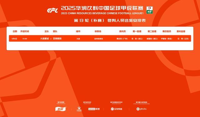 九游游戏中心-官方:贾志亮将执法中甲第13轮补赛大连鲲城vs定南赣联